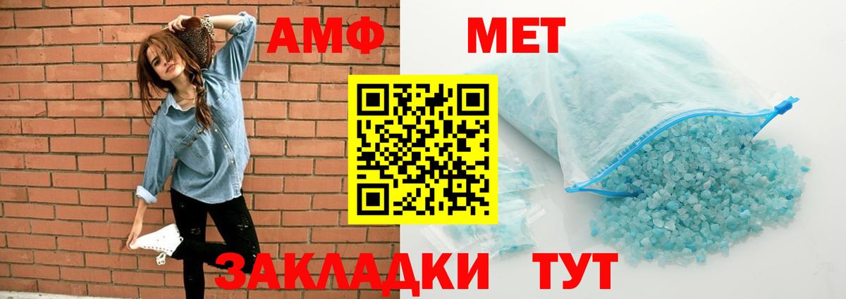 Амфетамин Розовый  Вход с VPN  Черногорск 