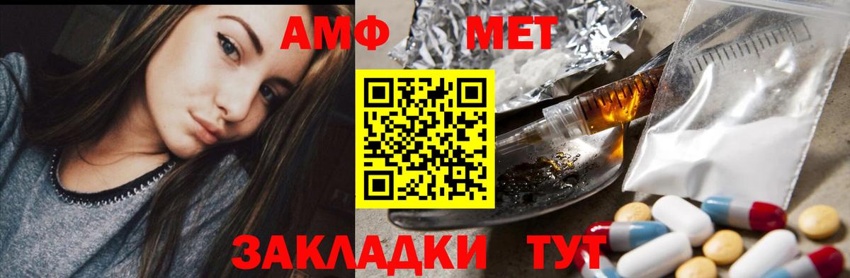 Amphetamine VHQ Черногорск