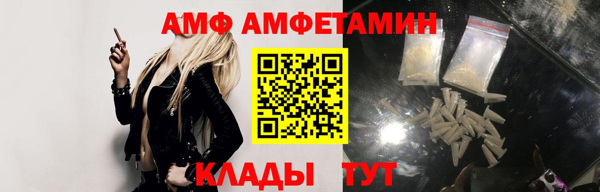 Amphetamine 97% Черногорск