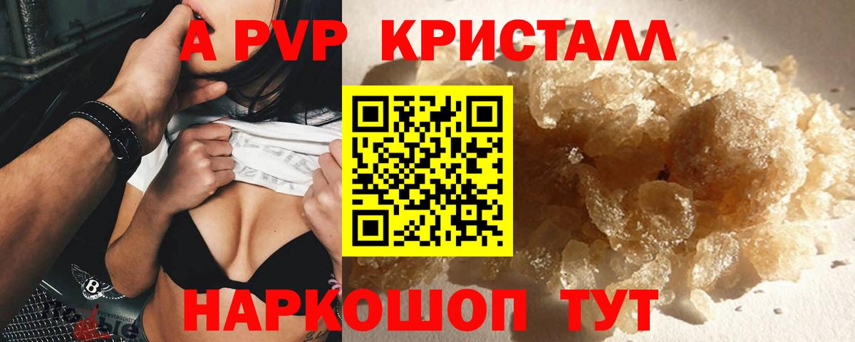 Alpha PVP Crystall  Alpha-PVP  А ПВП мука  Черногорск  APVP СК 