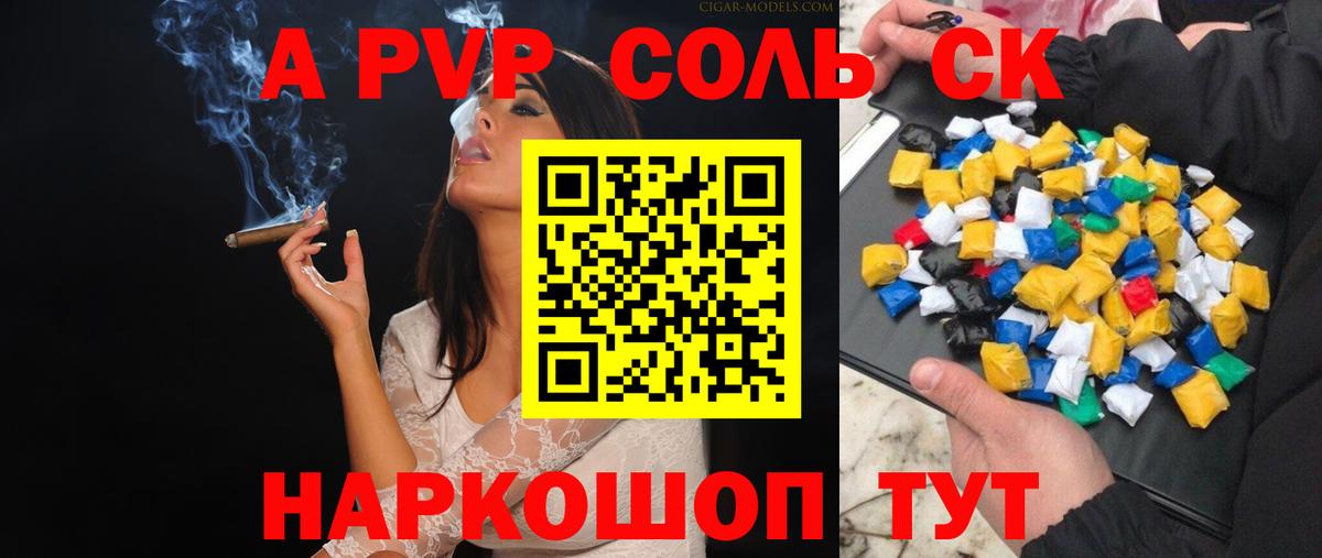 Черногорск  A PVP кристаллы  Alpha-PVP Соль  А ПВП кристаллы  A-PVP  купить закладку  Вход с VPN 