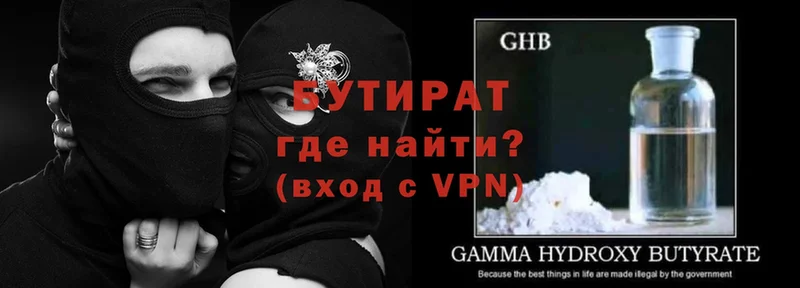 сколько стоит  Черногорск  Бутират GHB 