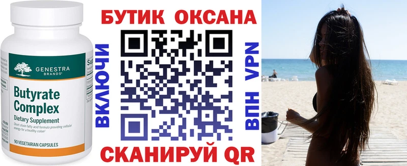 БУТИРАТ оксана  цены наркотик  Черногорск 
