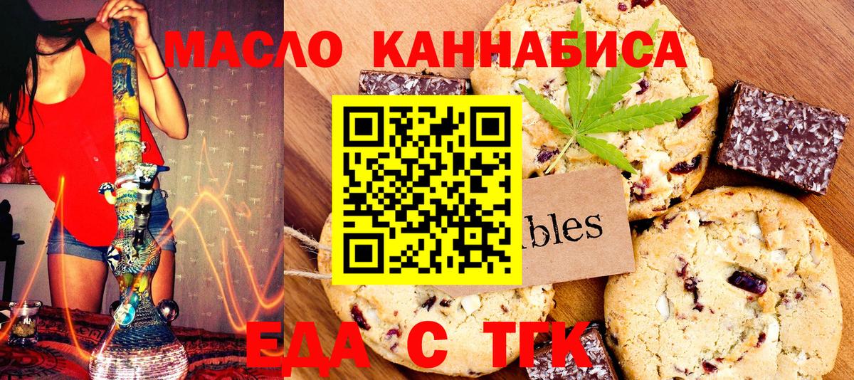 Canna-Cookies марихуана Черногорск