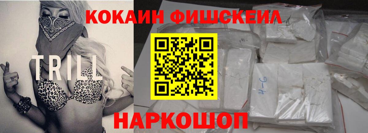 Черногорск  КОКАИН Эквадор  Вход с VPN 
