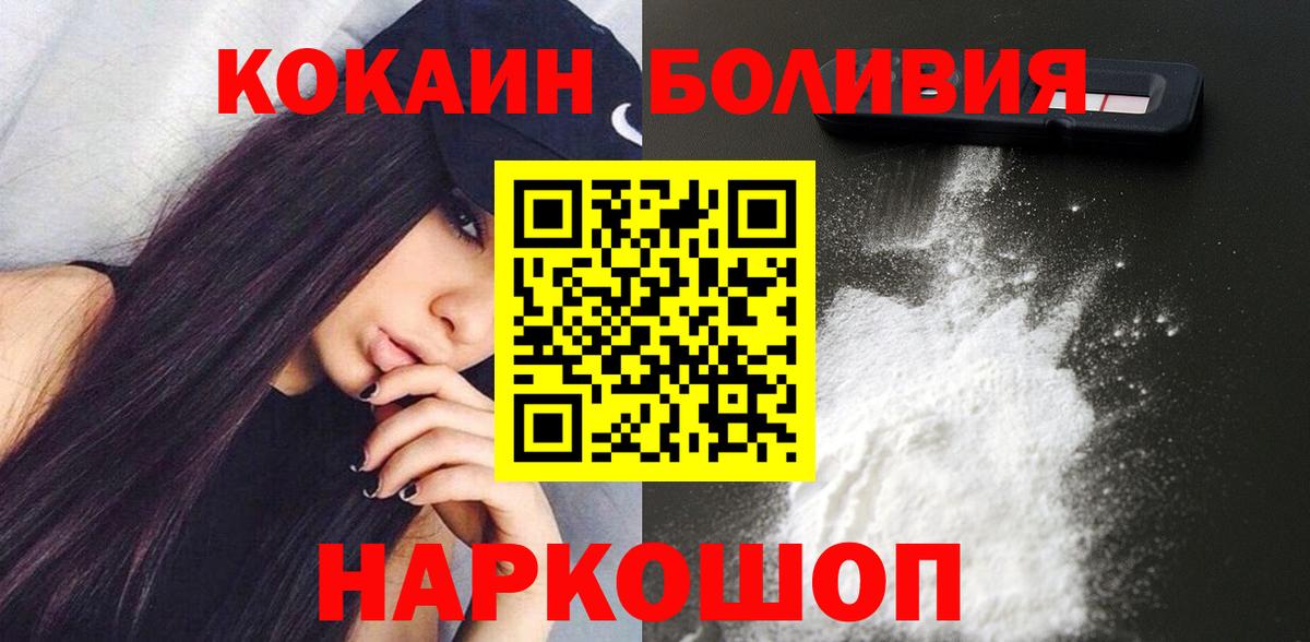 КОКАИН 98% Черногорск