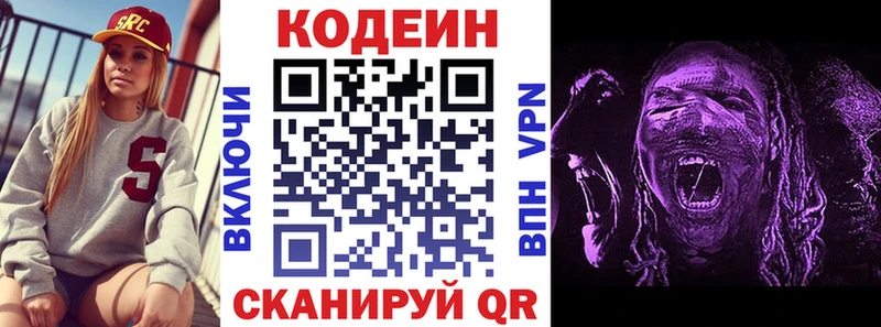 купить наркоту Черногорск Codein Purple Drank