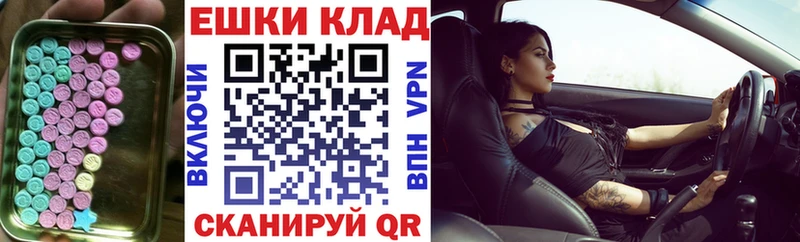 Ecstasy 280мг  Черногорск 