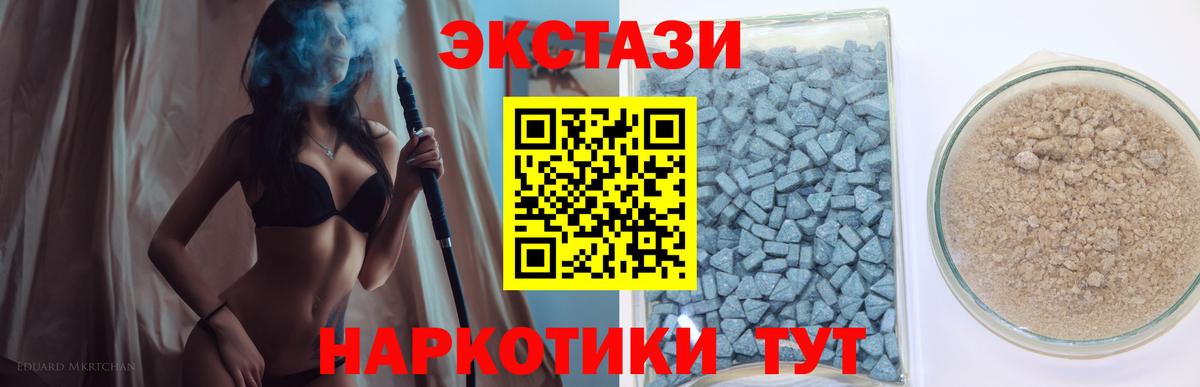 Черногорск  блэк спрут ССЫЛКА  ЭКСТАЗИ TESLA  Вход с VPN  ЭКСТАЗИ 99% 