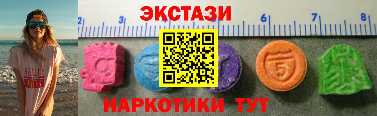 Экстази MDMA  ЭКСТАЗИ  закладка  Экстази 280 MDMA  Черногорск 