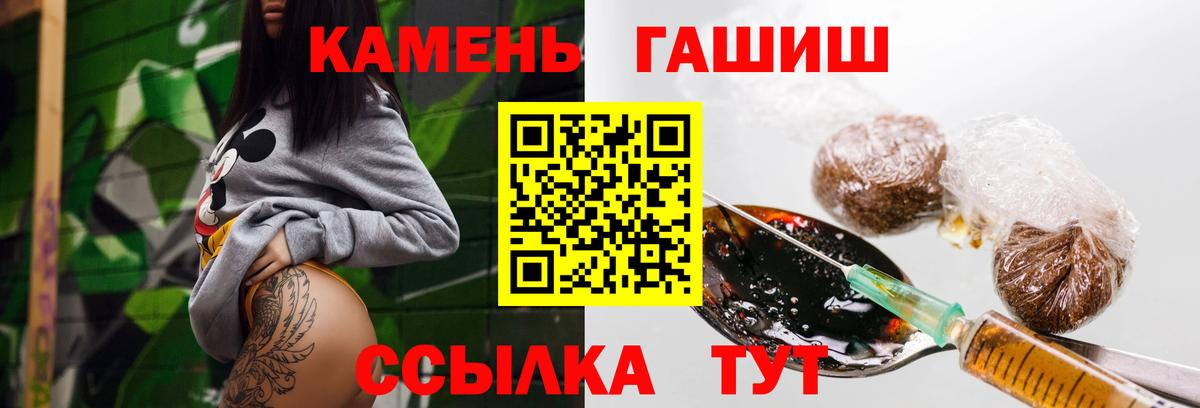 Гашиш  хочу наркоту  Вход с VPN  ГАШ Изолятор  Черногорск  ГАШ Cannabis 