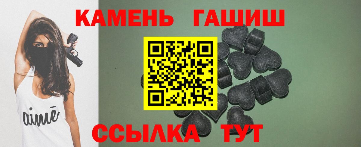 Гашиш гашик Черногорск