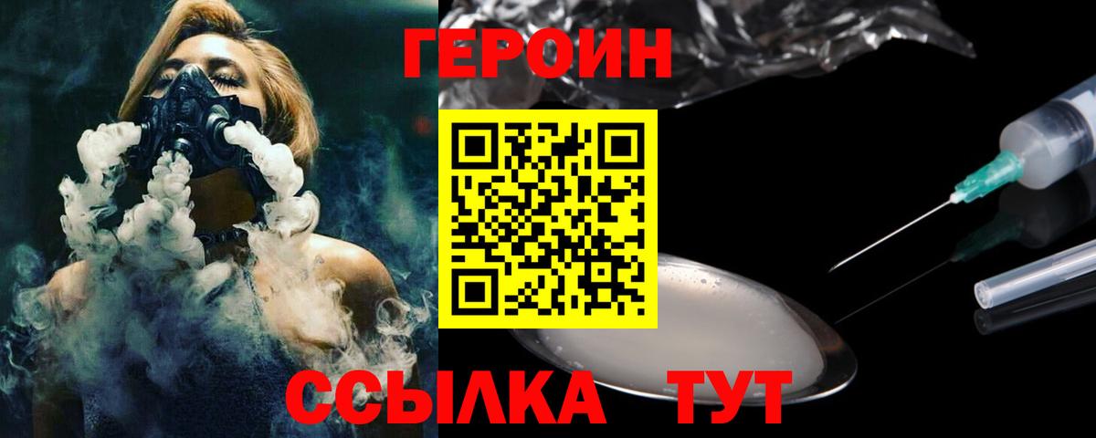 ГЕРОИН  Вход с VPN  Черногорск  ГЕРОИН афганец 