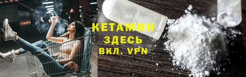 Кетамин ketamine  Черногорск 