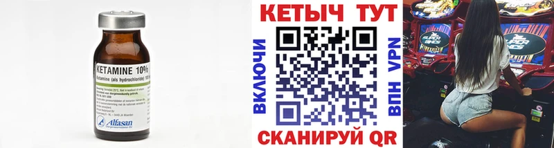 КЕТАМИН ketamine  где найти   Черногорск 