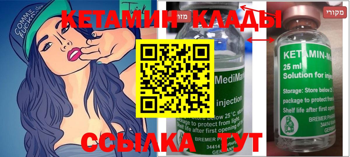 KRAKEN tor  Кетамин VHQ  Черногорск  Кетамин ketamine 