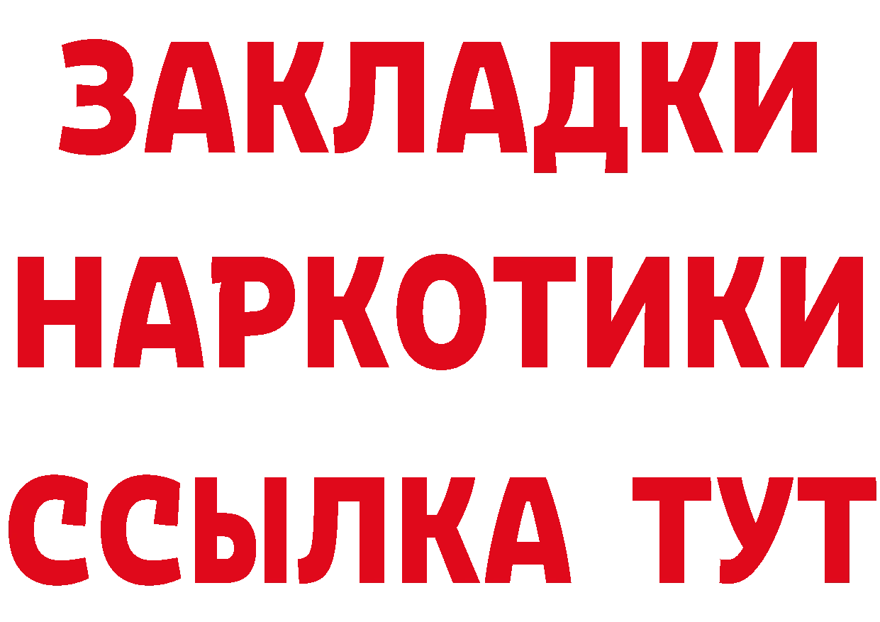 КЕТАМИН ketamine как войти площадка MEGA Черногорск