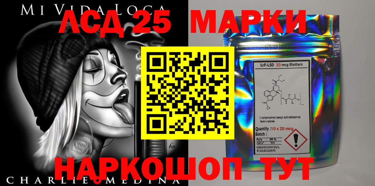 Лсд 25 экстази  Черногорск  Лсд 25 экстази кислота  ЛСД экстази ecstasy 