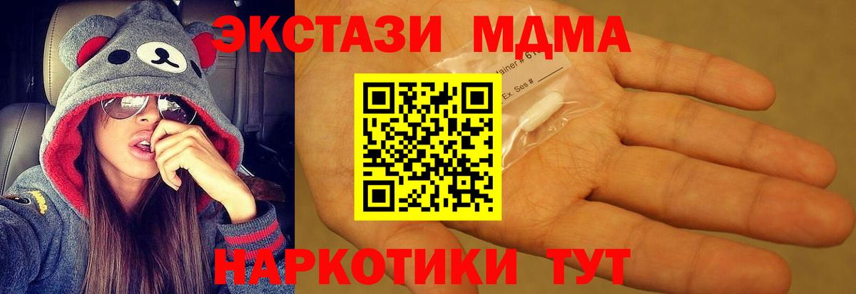 MDMA молли Черногорск