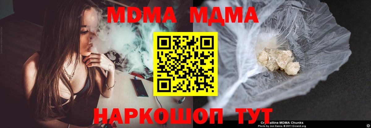 MDMA VHQ  МДМА  МДМА crystal  Черногорск  Вход с VPN 