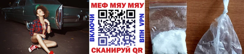 МЕФ кристаллы  сайты даркнета наркотические препараты  Черногорск  сколько стоит 