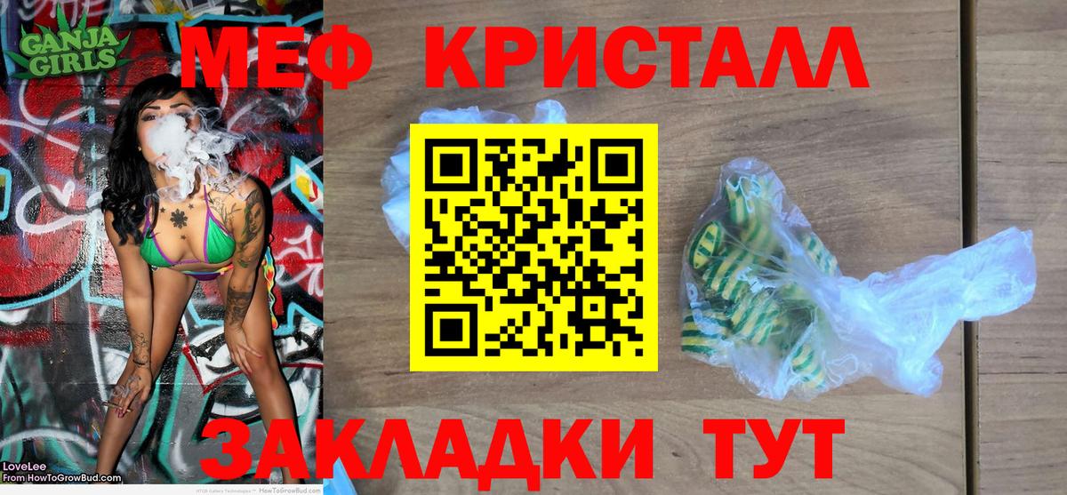 даркнет сайт  МЕФ мяу мяу  Вход с VPN  МЯУ-МЯУ  Меф VHQ  Черногорск 
