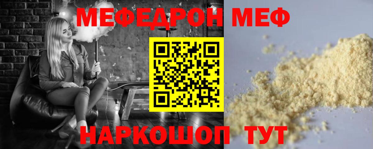Мефедрон мука Черногорск
