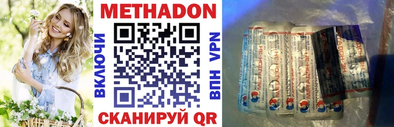 Метадон белоснежный  где найти   Черногорск 