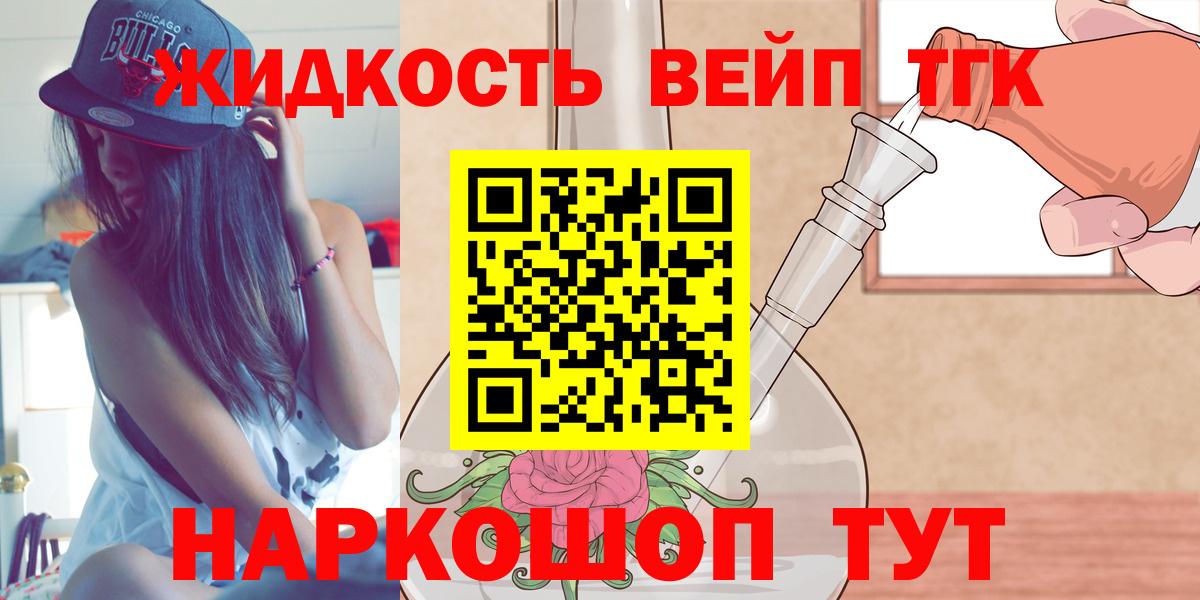Черногорск  Дистиллят ТГК вейп с тгк  Вход с VPN 