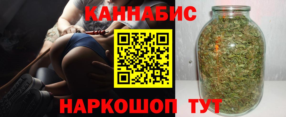 Каннабис индика Черногорск